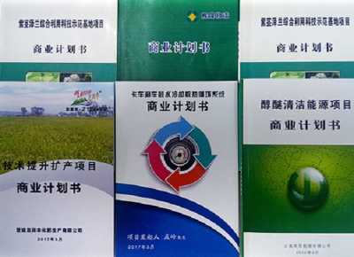 華靈四方承擔(dān)編制昆明某開發(fā)建設(shè)項目商業(yè)計劃書通過香港信托機構(gòu)審批